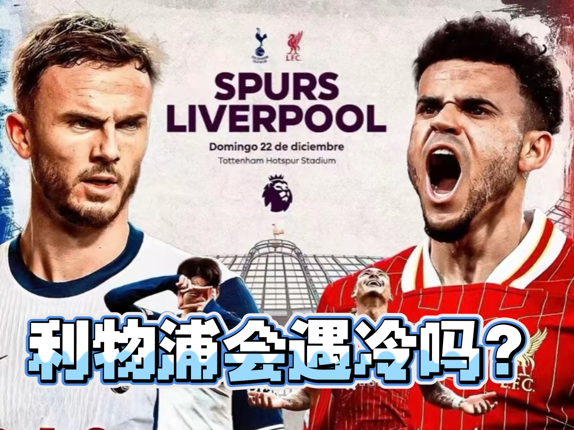 利物浦中场伤势加剧或将休战数周的简单介绍