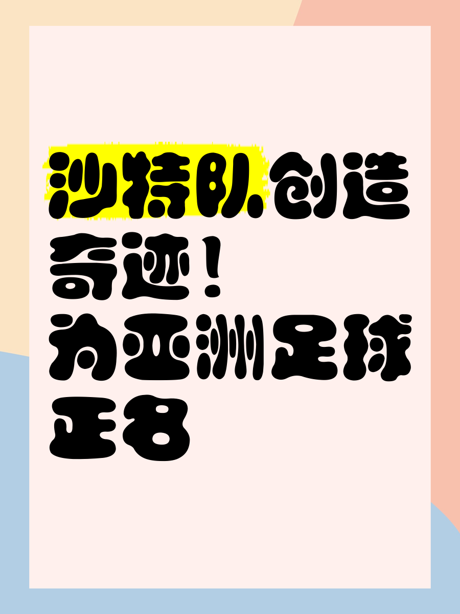 乐鱼官网介绍-保加利亚球员在比赛中创造奇迹，圈粉无数的简单介绍