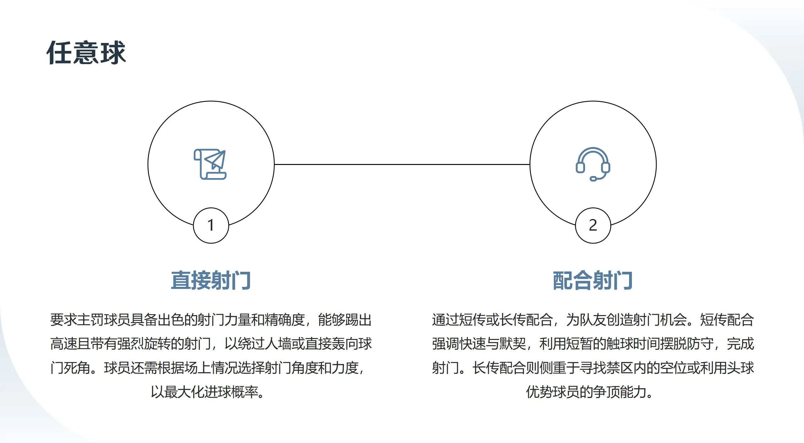乐鱼官网-球队分析师揭示战术布置取胜关键的简单介绍